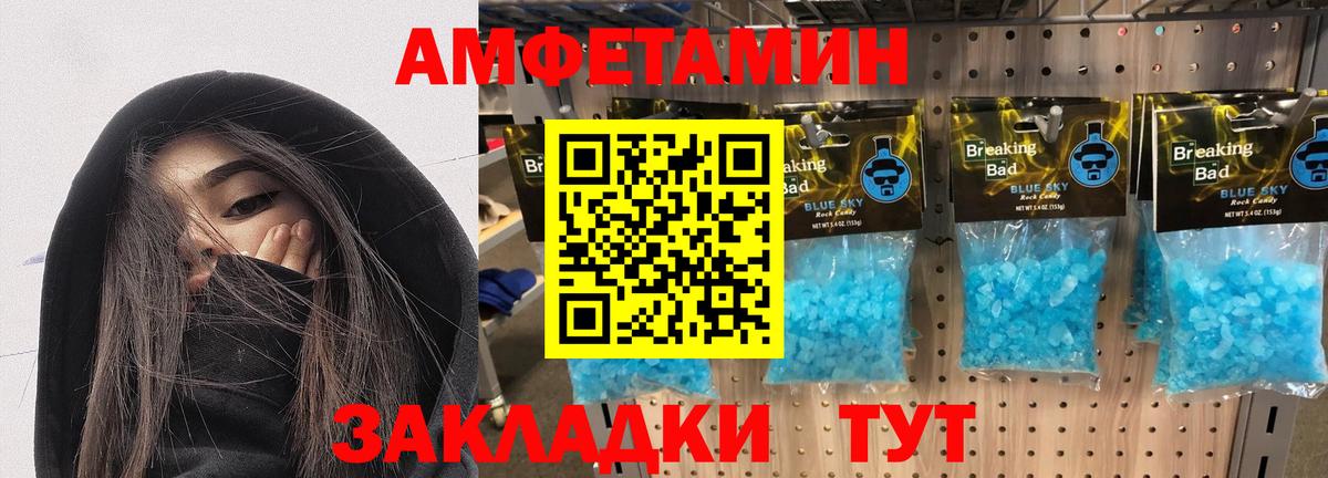 Amphetamine Premium  АМФ  Гусев 