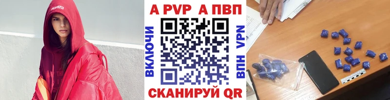 A-PVP Соль  kraken ССЫЛКА  Гусев  что такое наркотик 