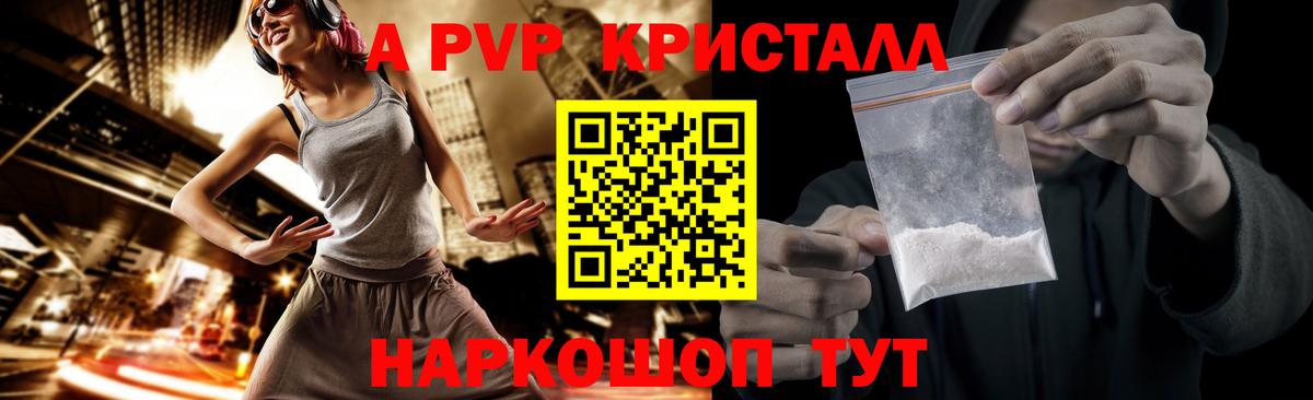 Alpha-PVP СК  Гусев  Alfa_PVP СК КРИС  Alpha-PVP мука 