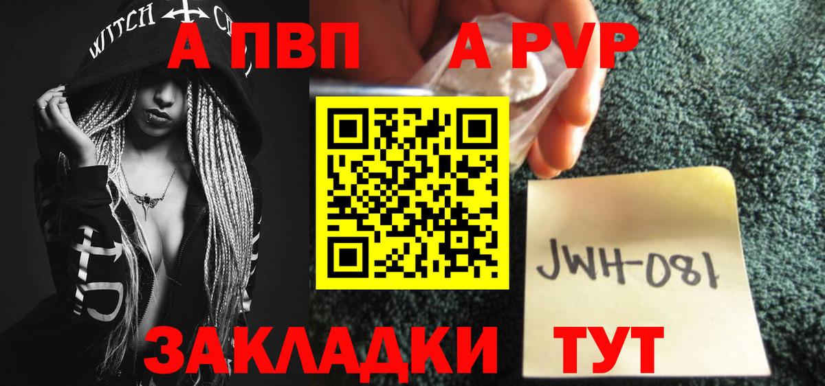 Alpha-PVP СК  Альфа ПВП СК КРИС  A PVP мука  Вход с VPN  Гусев 