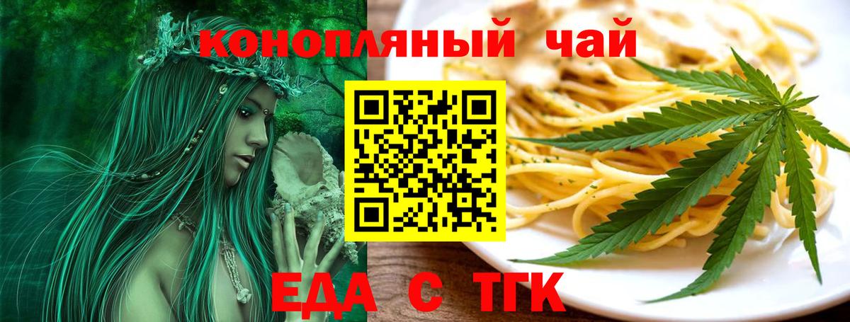 Cannafood конопля  Гусев 