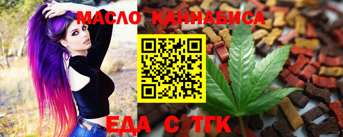 Печенье с ТГК марихуана  Вход с VPN  Гусев 