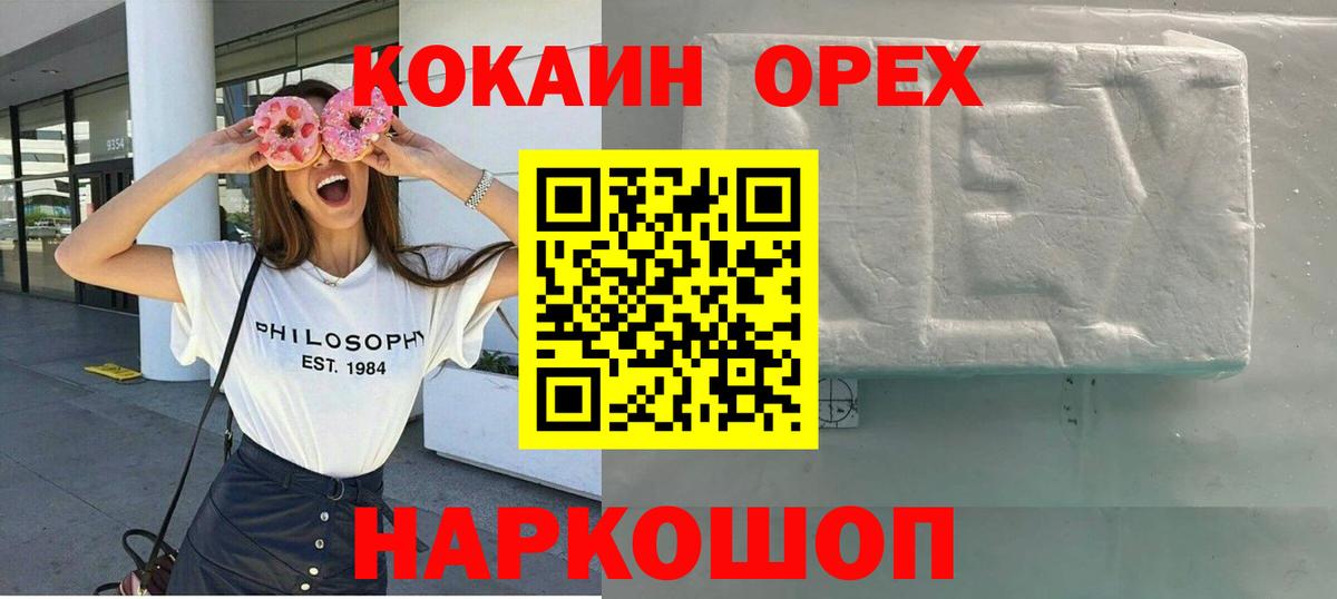 Cocaine Колумбийский  КОКАИН 97%  Гусев  Cocaine  Вход с VPN 