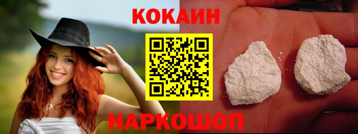 Cocaine Columbia Гусев