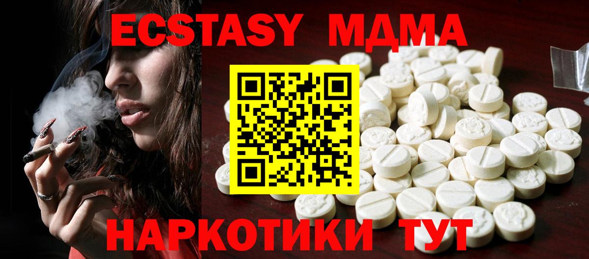 Ecstasy диски Гусев