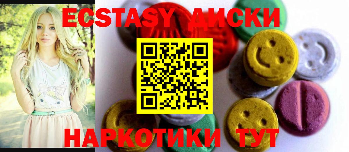 Гусев  Экстази 300 mg  Экстази 280 MDMA  как найти закладки  Вход с VPN  ЭКСТАЗИ 