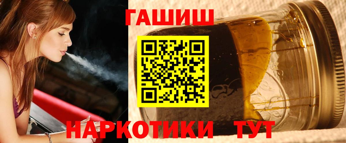 купить   ГАШИШ гашик  Вход с VPN  Гусев  ГАШИШ 40% ТГК  ГАШ 