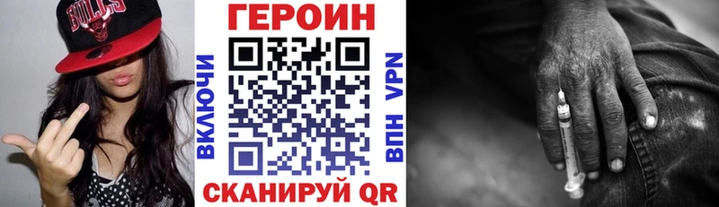 ГЕРОИН Heroin  Гусев 