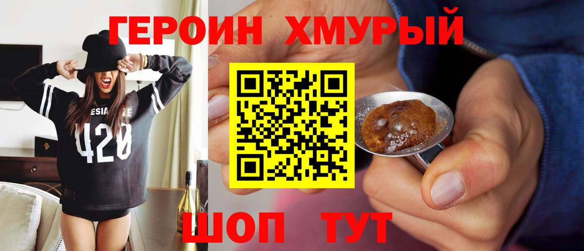 Героин гречка  Гусев 