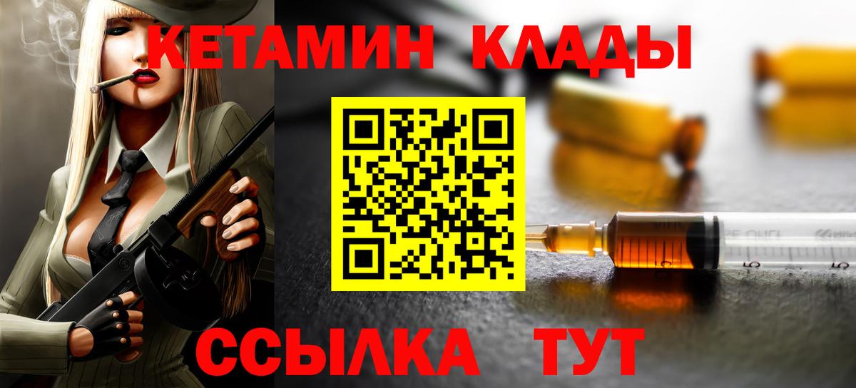 КЕТАМИН VHQ  Гусев 