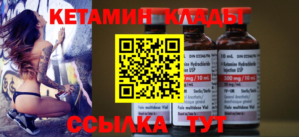 Гусев  Кетамин ketamine  Вход с VPN 