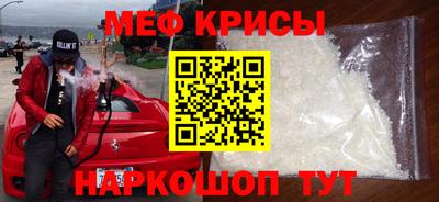 мяу мяу мука Будённовск