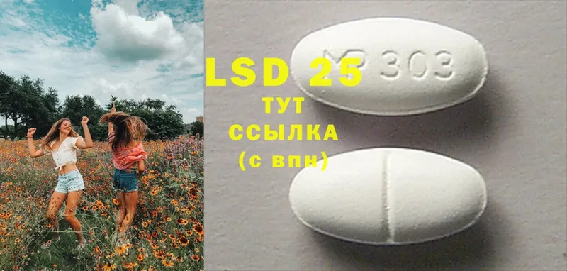 Лсд 25 экстази ecstasy Гусев