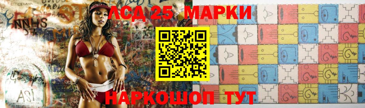 LSD-25 экстази кислота Гусев
