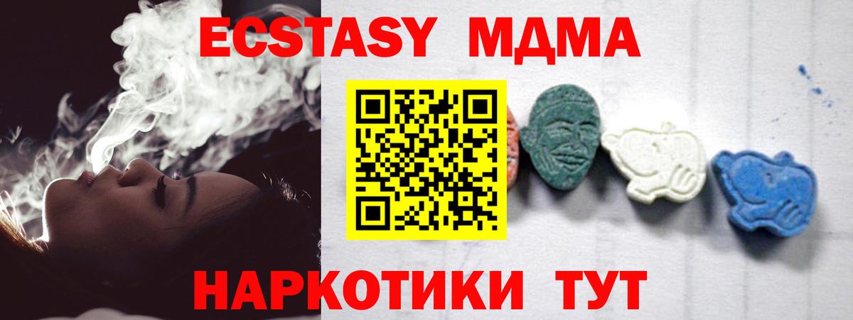 МДМА  Вход с VPN  Гусев  MDMA кристаллы  МДМА crystal 