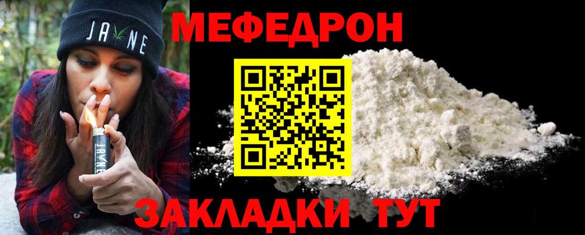 МЕФ  где купить наркоту  Гусев  МЕФ мяу мяу  МЯУ-МЯУ mephedrone 