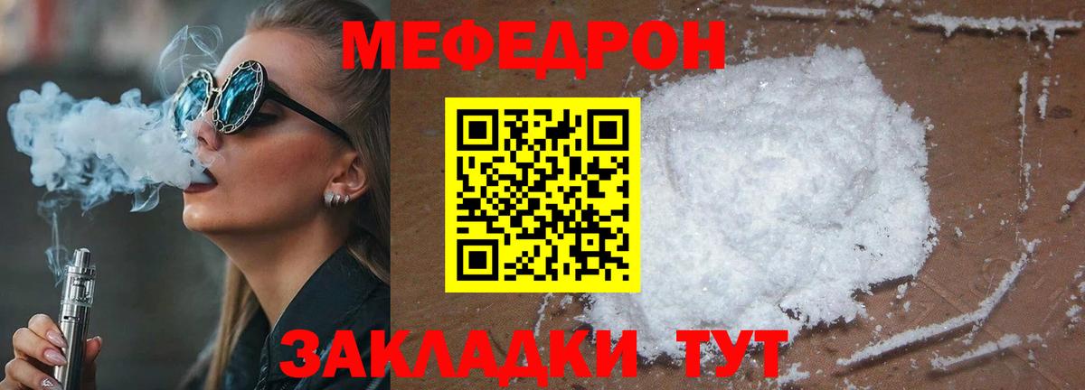 МЕФ Гусев