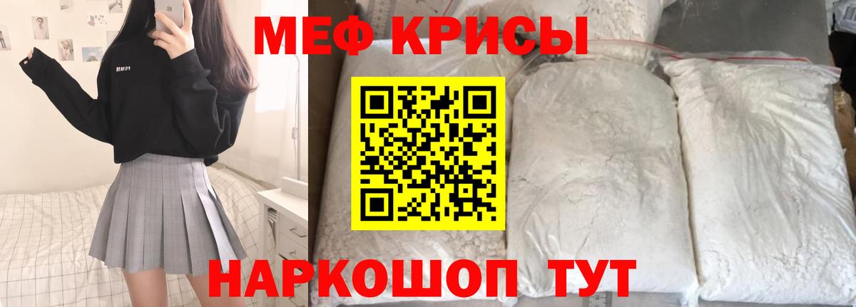 Мефедрон 4 MMC  Вход с VPN  МЯУ-МЯУ mephedrone  МЯУ-МЯУ  Гусев 