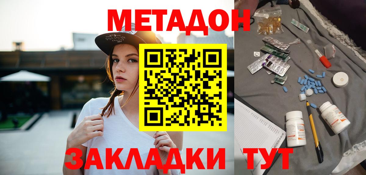 МЕТАДОН белоснежный  Гусев  Метадон мёд 