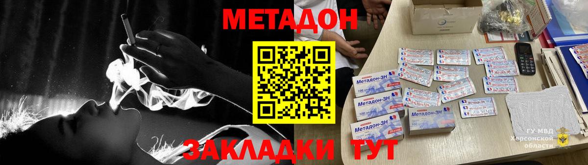 МЕТАДОН кристалл Гусев