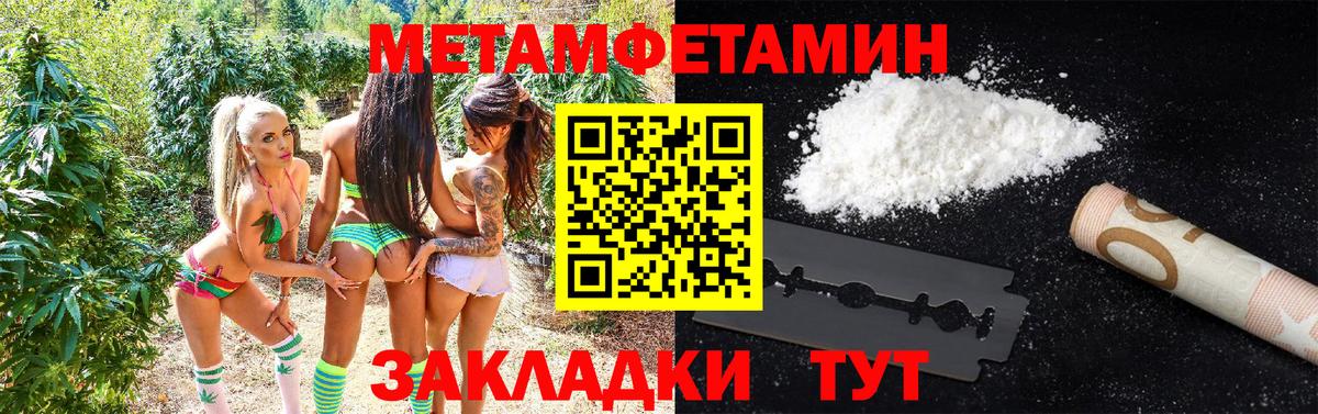 МЕТАМФЕТАМИН Methamphetamine Гусев