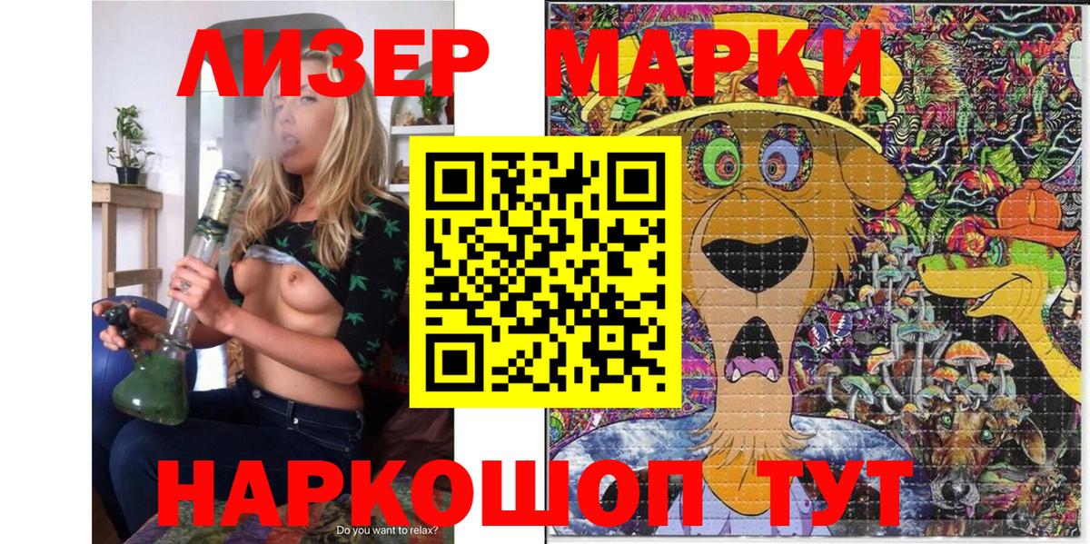 Марки 25I-NBOMe  Гусев  Марки NBOMe 1,8мг 