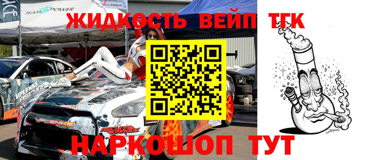 ТГК Wax Гусев