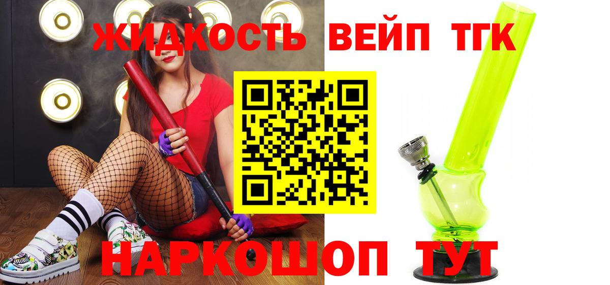 Дистиллят ТГК жижа Гусев